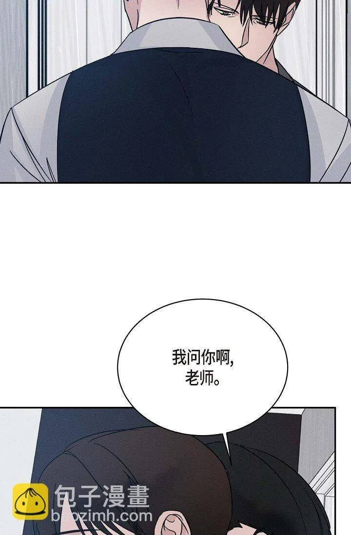 21 那小子每次都很碍眼 第75页