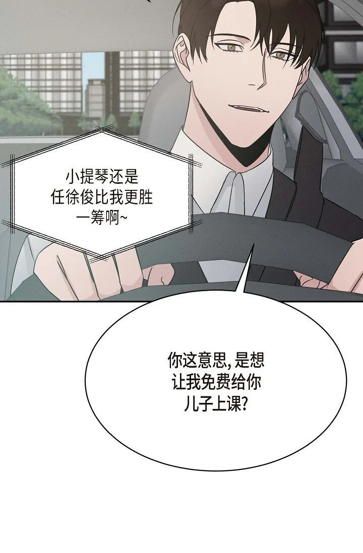 22 教我儿子小提琴吧 第14页