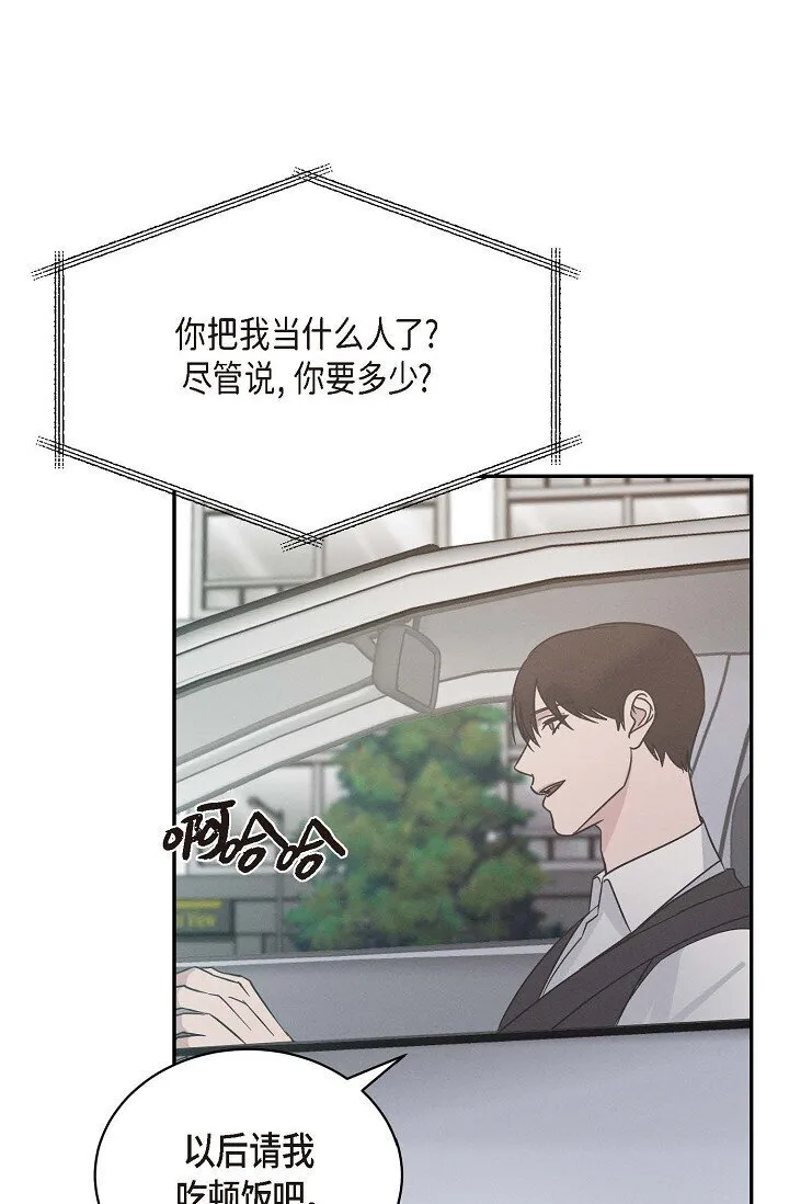 22 教我儿子小提琴吧 第15页