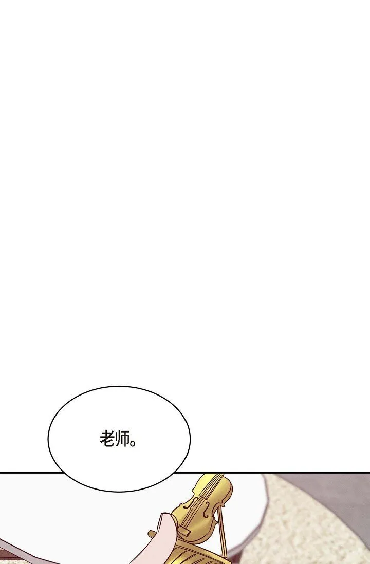 22 教我儿子小提琴吧 第36页
