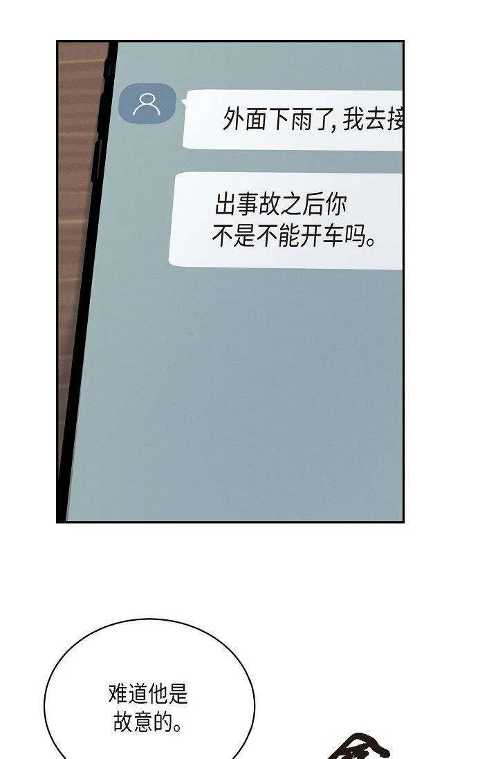 27 出故障了 第29页