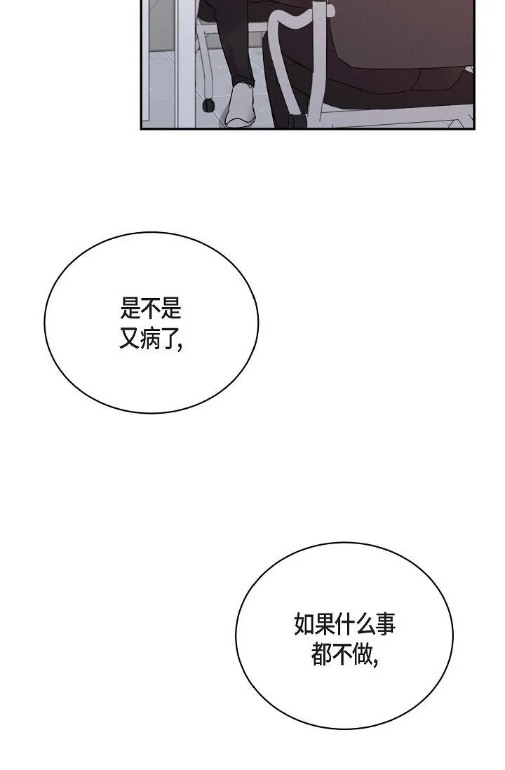 24 你不要哭 第21页