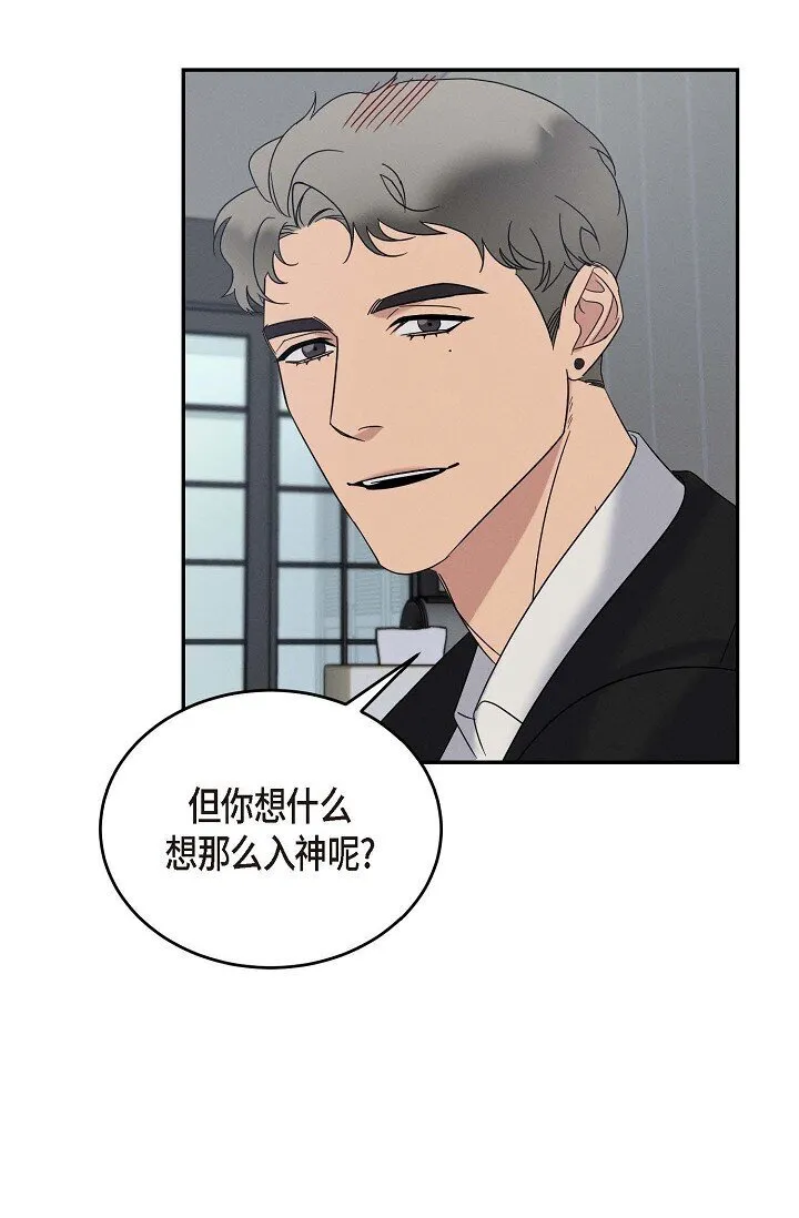 30 难道我不该说那些话 第23页
