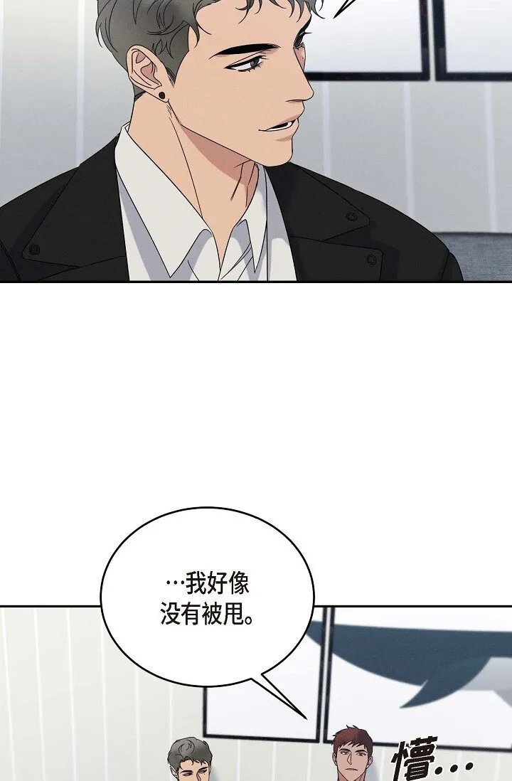 30 难道我不该说那些话 第26页