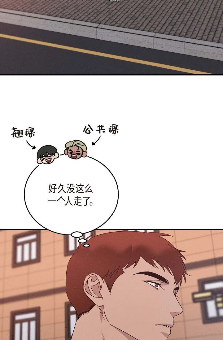 30 难道我不该说那些话 第34页
