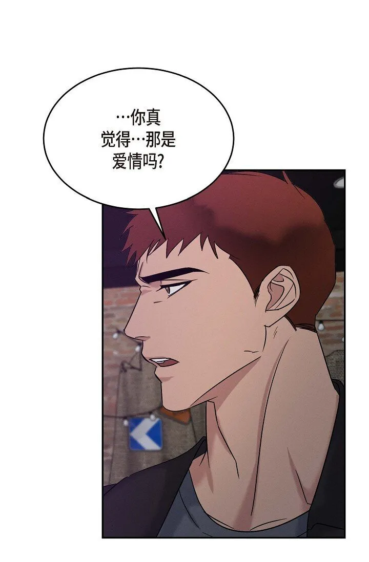 25 无所谓你讨厌我 第67页