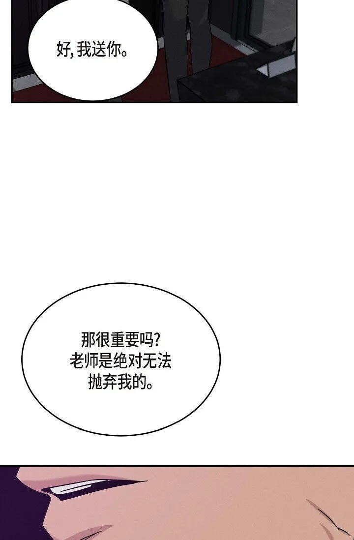 25 无所谓你讨厌我 第69页