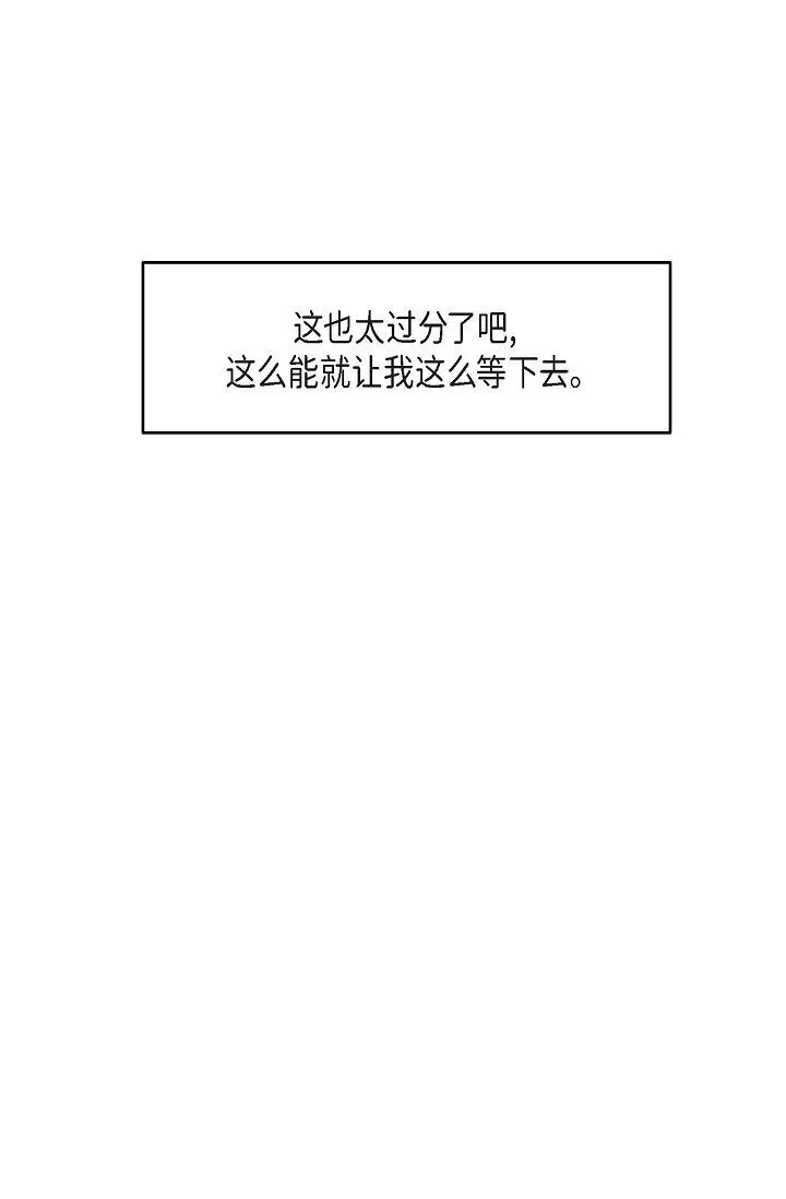32 满脑子都是想见到他（完结） 第80页