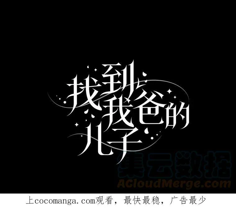 1.私生子上门 第1页