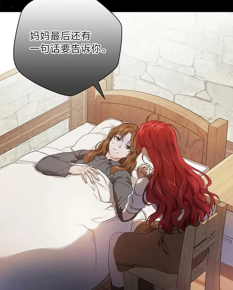 1.私生子上门 第12页