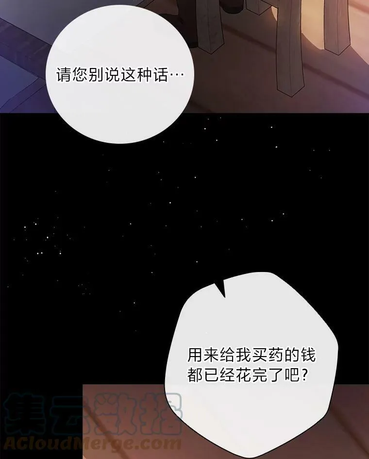 1.私生子上门 第13页