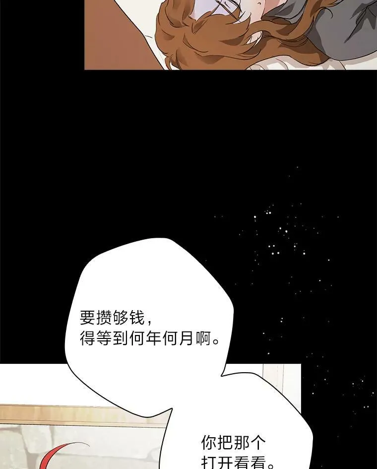 1.私生子上门 第15页