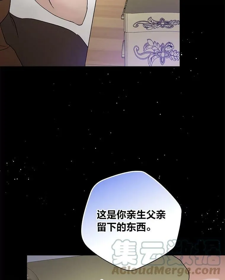 1.私生子上门 第17页