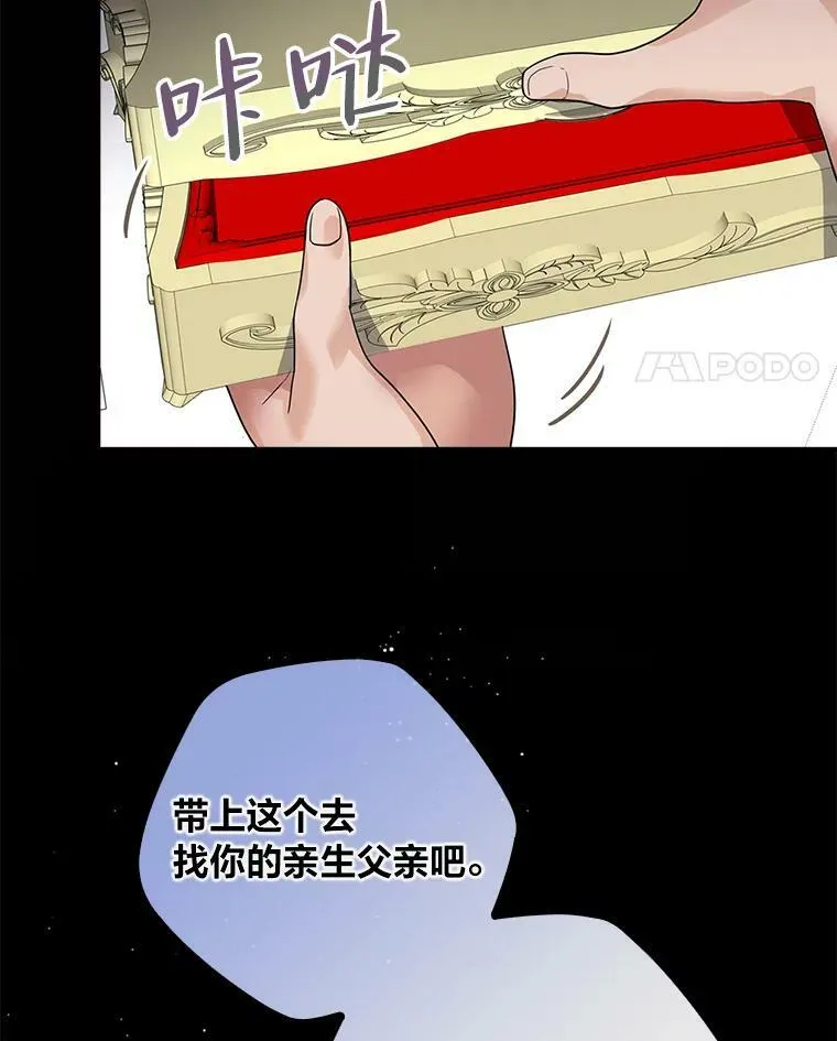 1.私生子上门 第18页