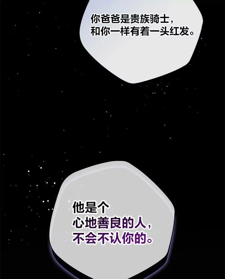 1.私生子上门 第19页