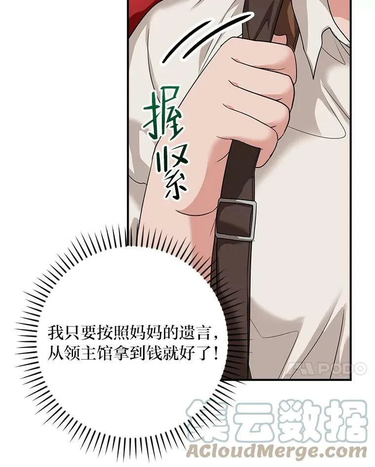 1.私生子上门 第21页