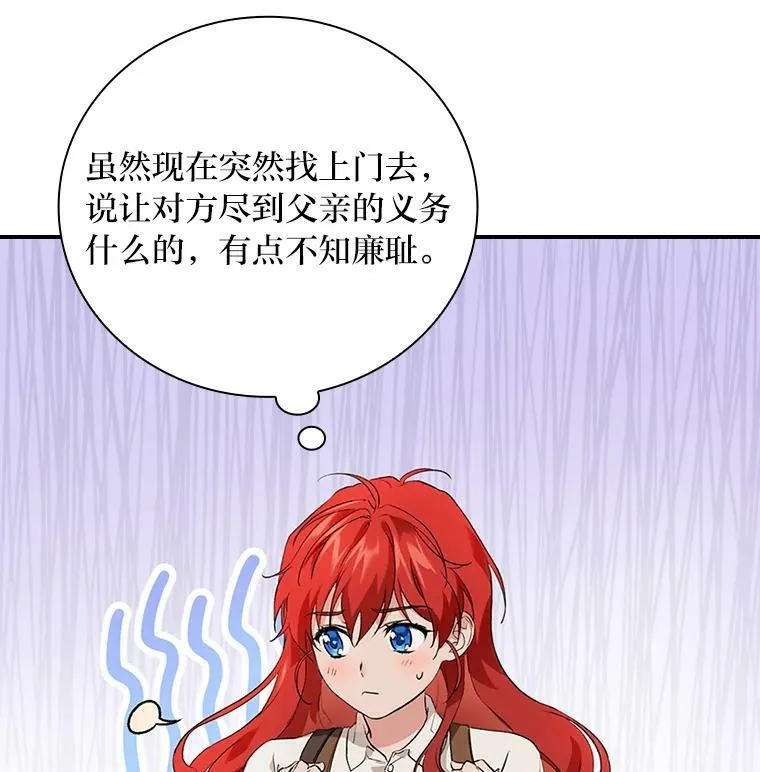 1.私生子上门 第24页