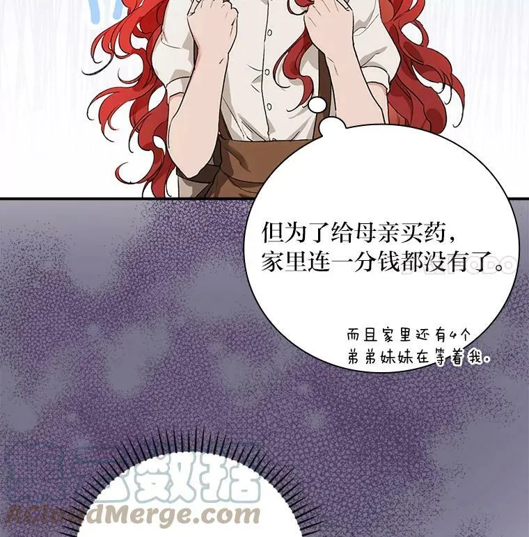1.私生子上门 第25页
