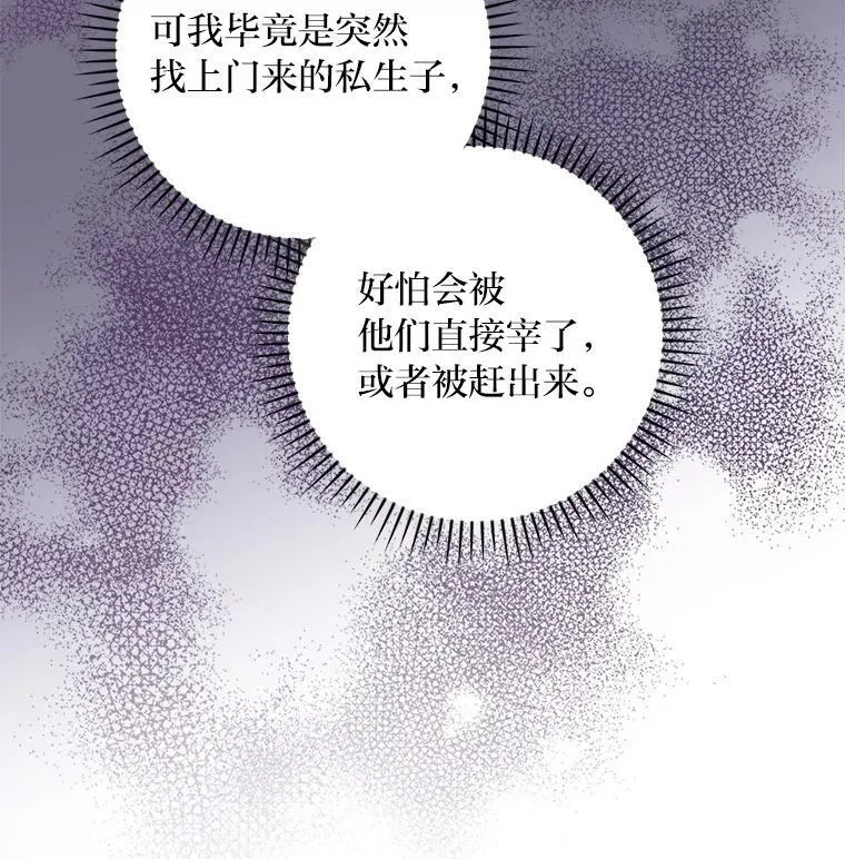 1.私生子上门 第26页