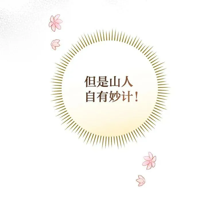 1.私生子上门 第27页