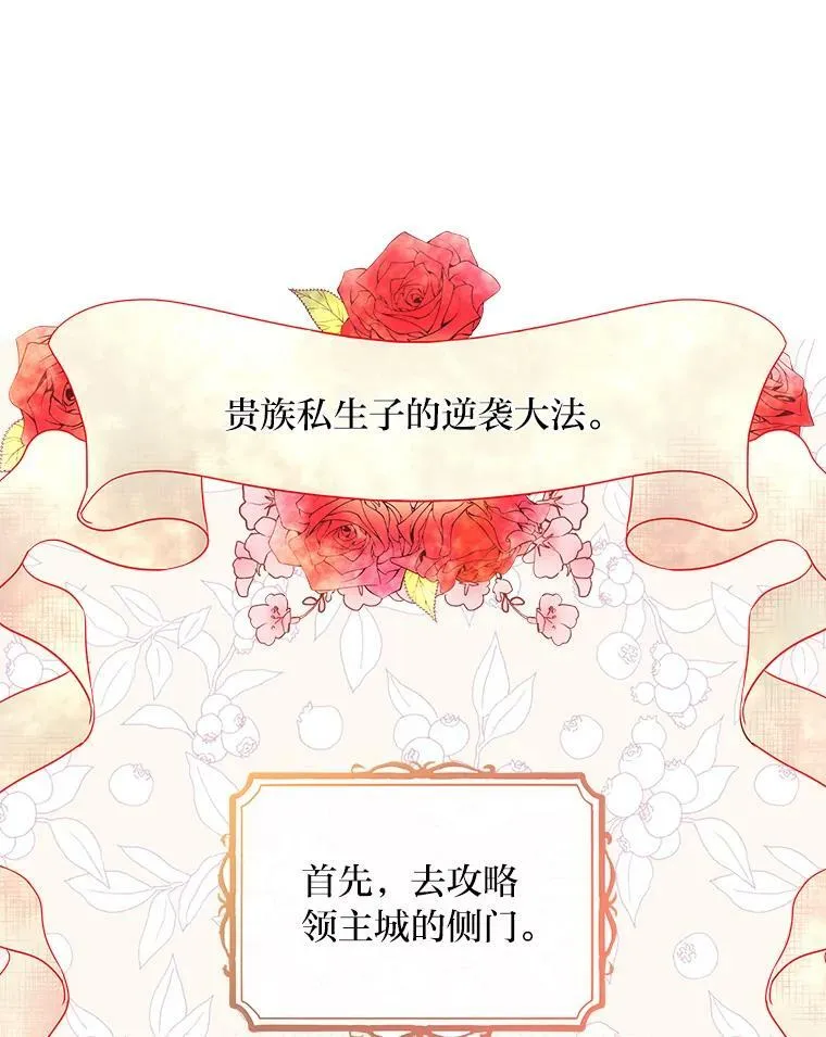 1.私生子上门 第28页