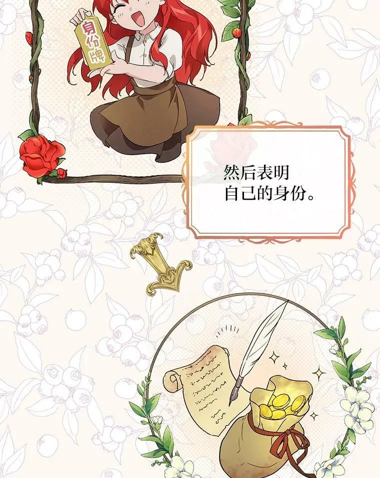 1.私生子上门 第30页