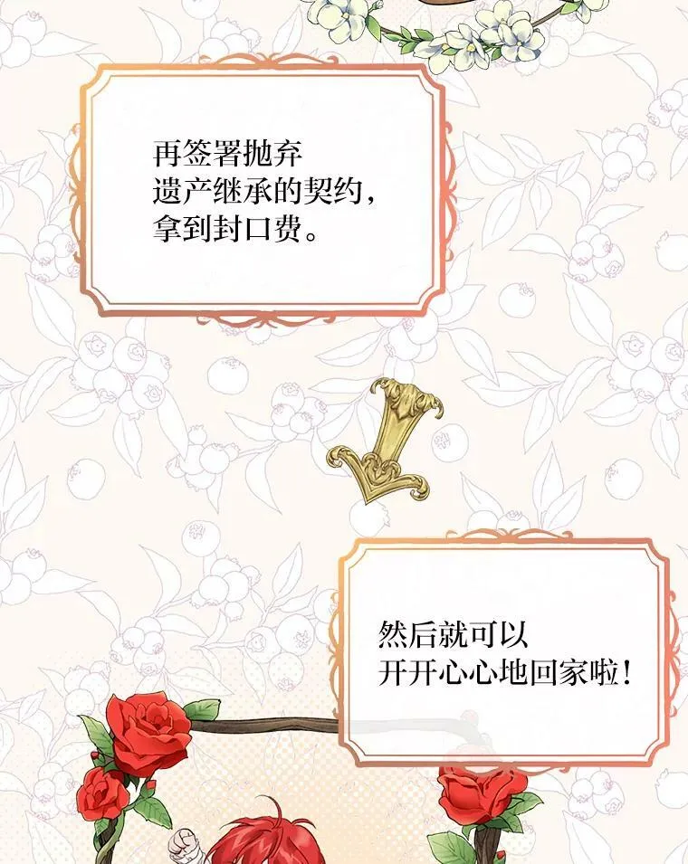 1.私生子上门 第31页