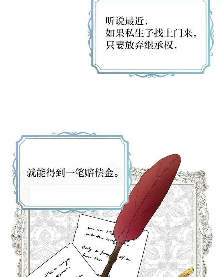 1.私生子上门 第34页
