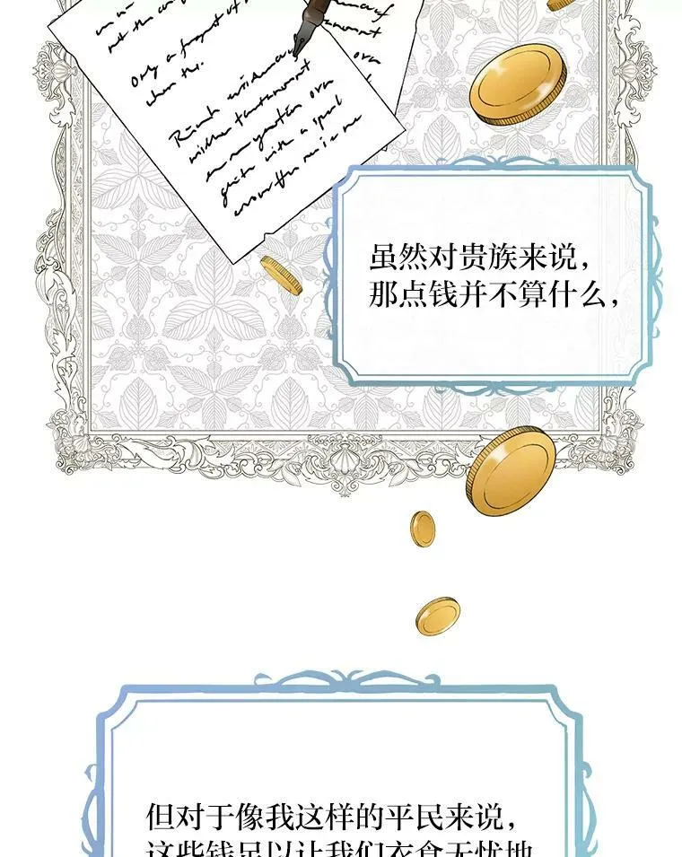 1.私生子上门 第35页