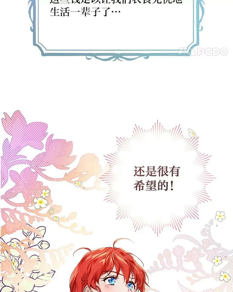 1.私生子上门 第36页