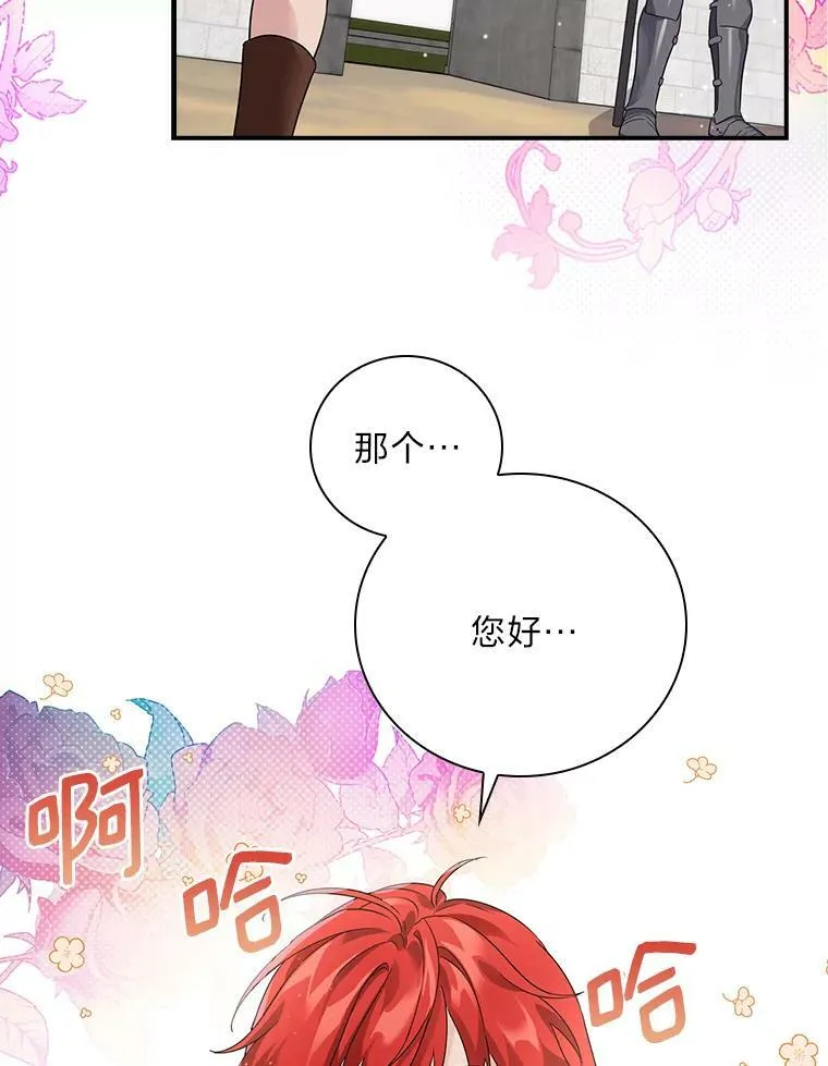 1.私生子上门 第40页