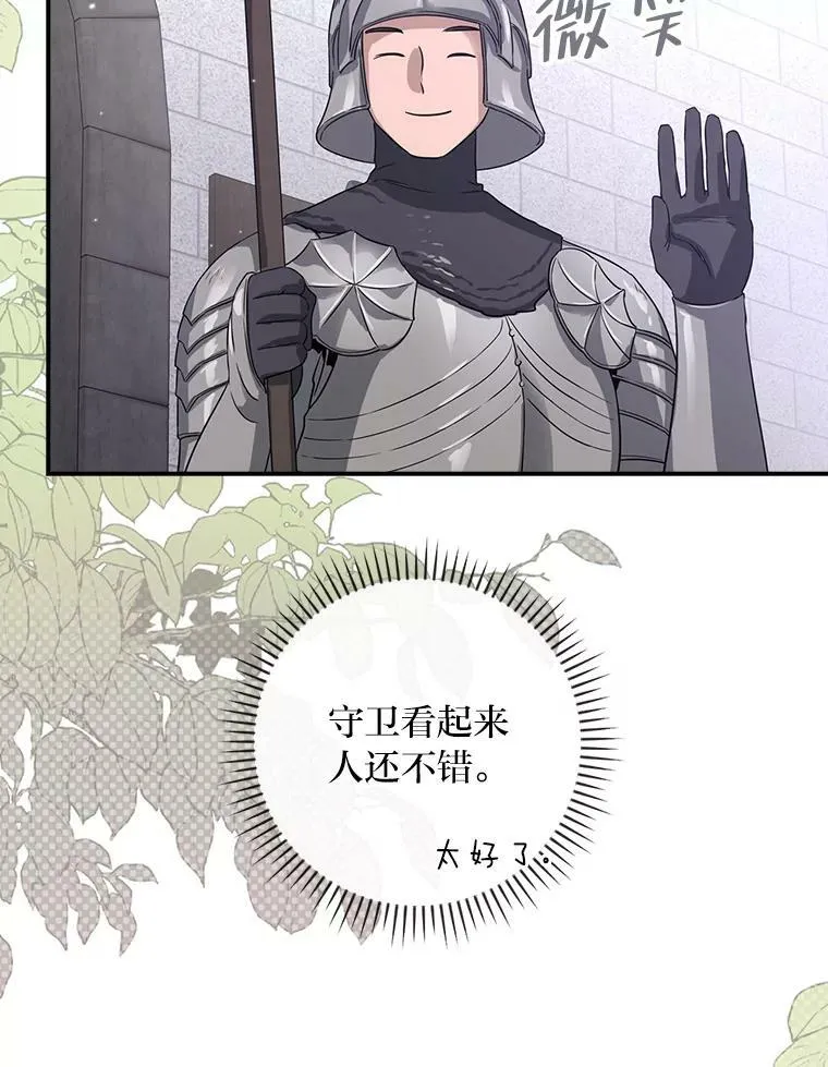 1.私生子上门 第43页