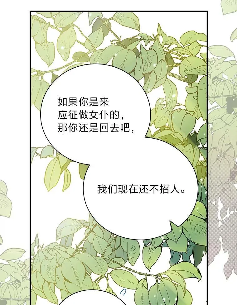 1.私生子上门 第44页