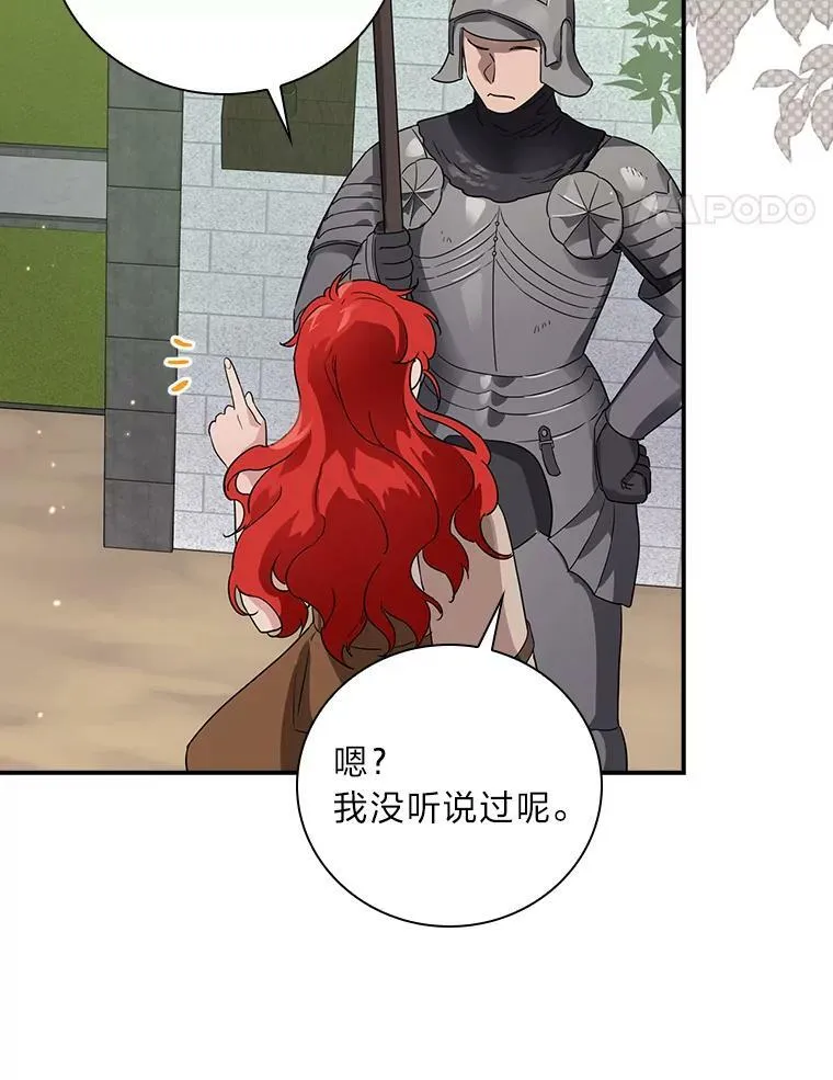 1.私生子上门 第46页