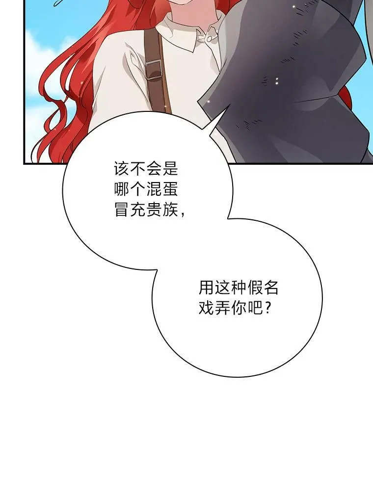 1.私生子上门 第48页