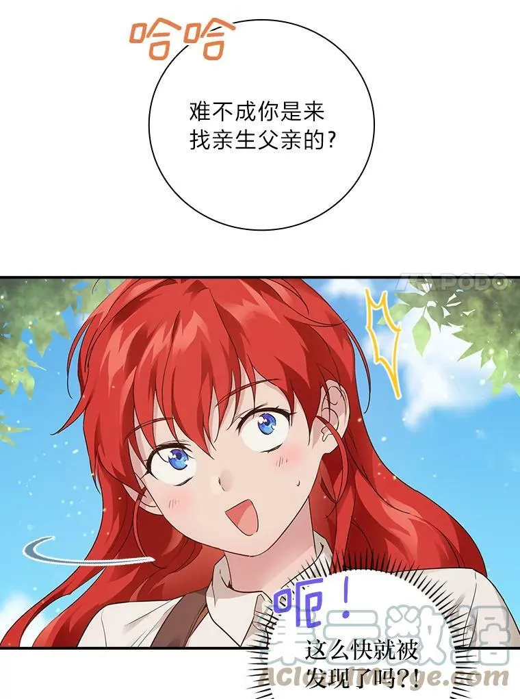 1.私生子上门 第49页