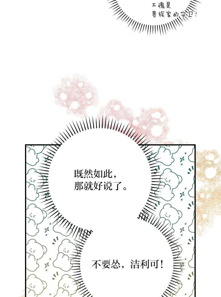 1.私生子上门 第50页