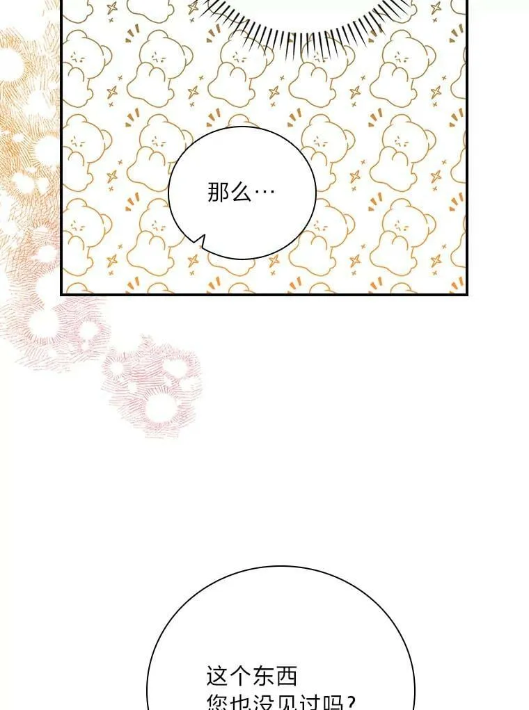1.私生子上门 第51页