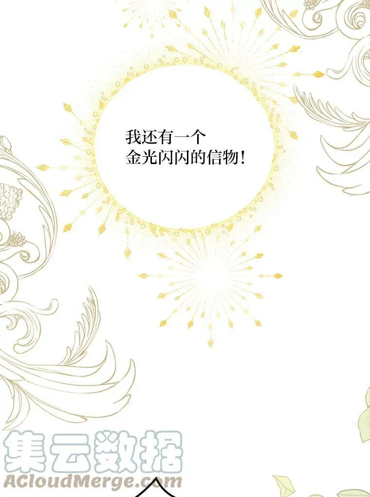 1.私生子上门 第53页
