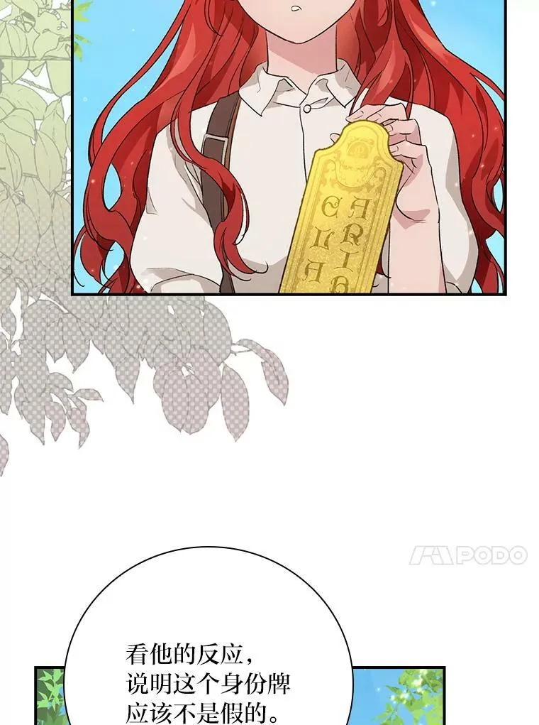 1.私生子上门 第55页
