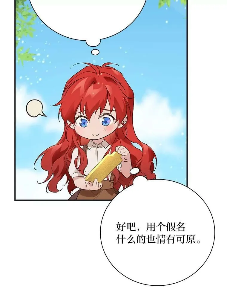 1.私生子上门 第56页