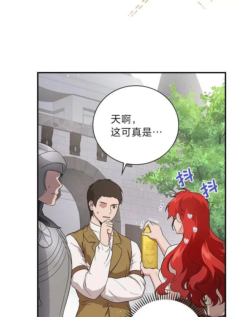 1.私生子上门 第59页