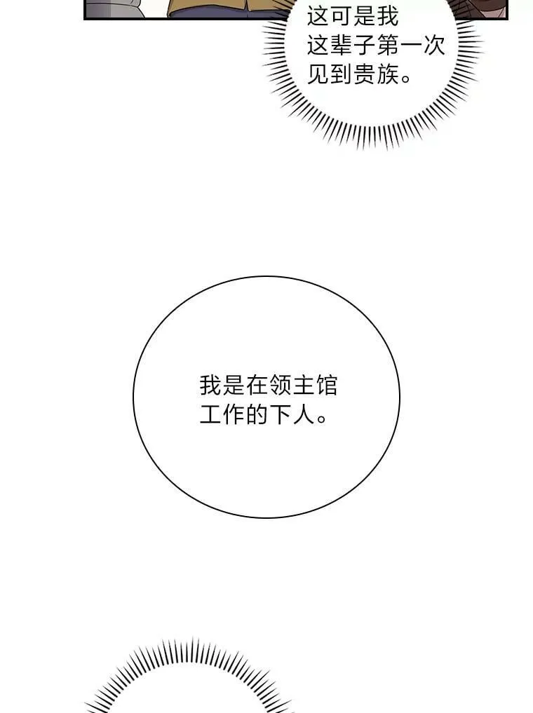 1.私生子上门 第60页