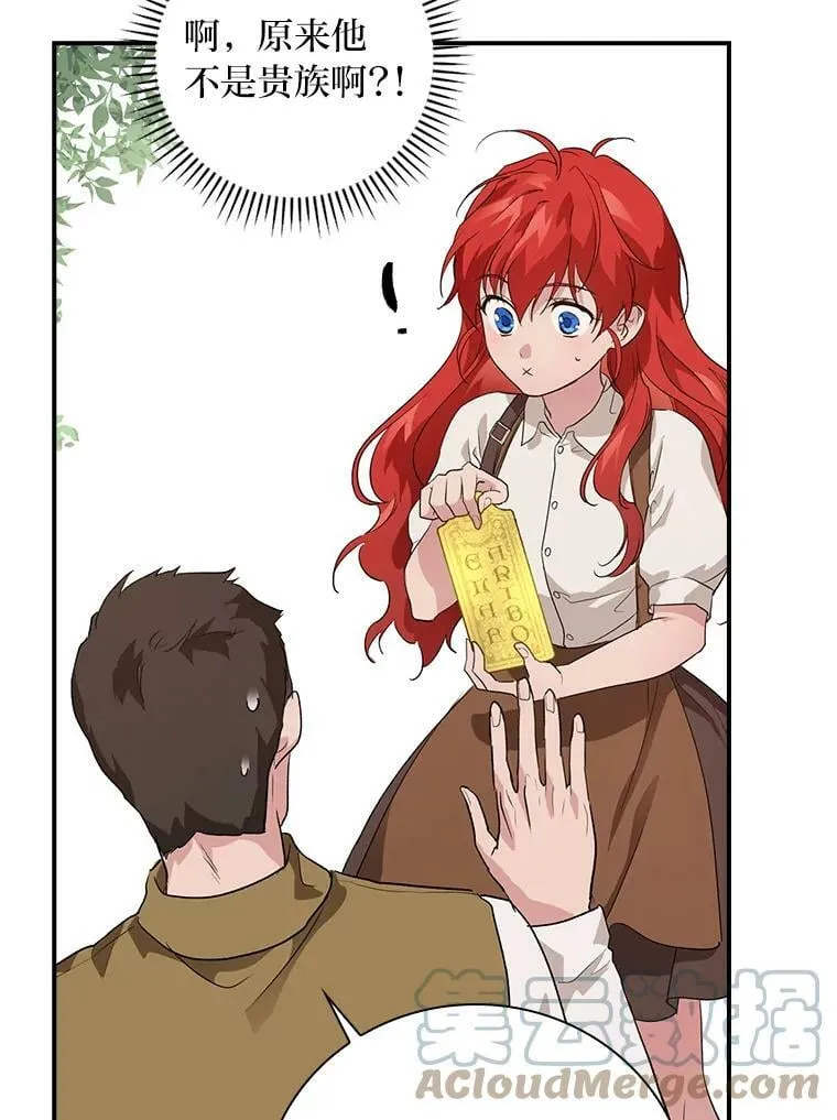 1.私生子上门 第61页