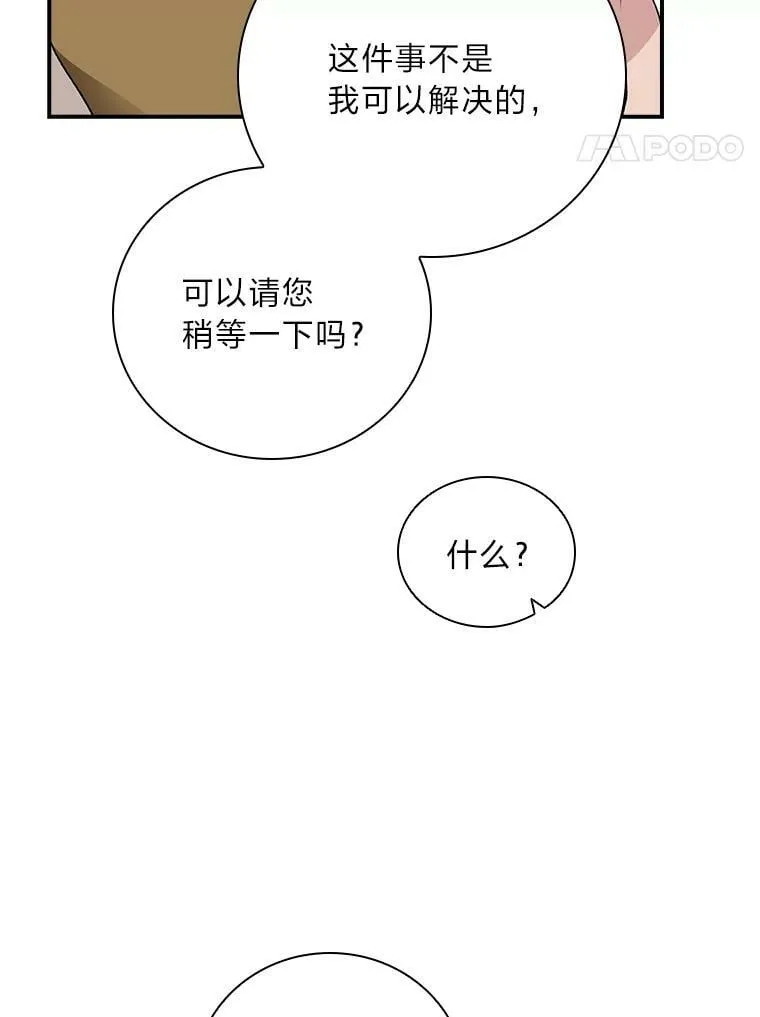 1.私生子上门 第62页
