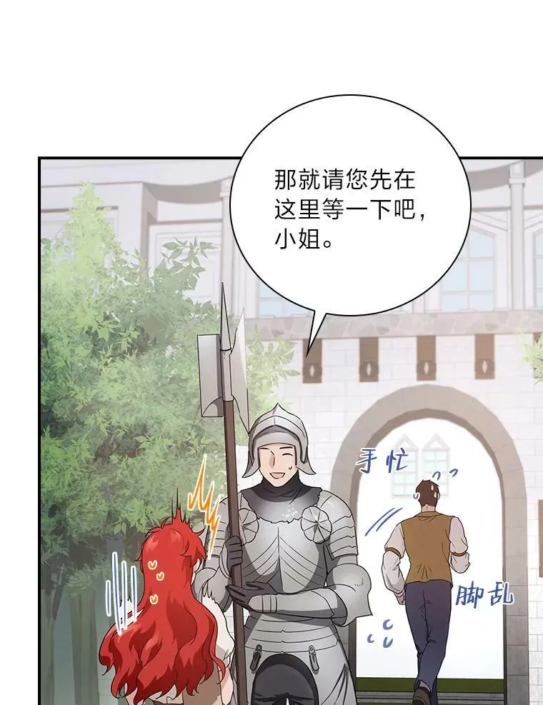 1.私生子上门 第64页