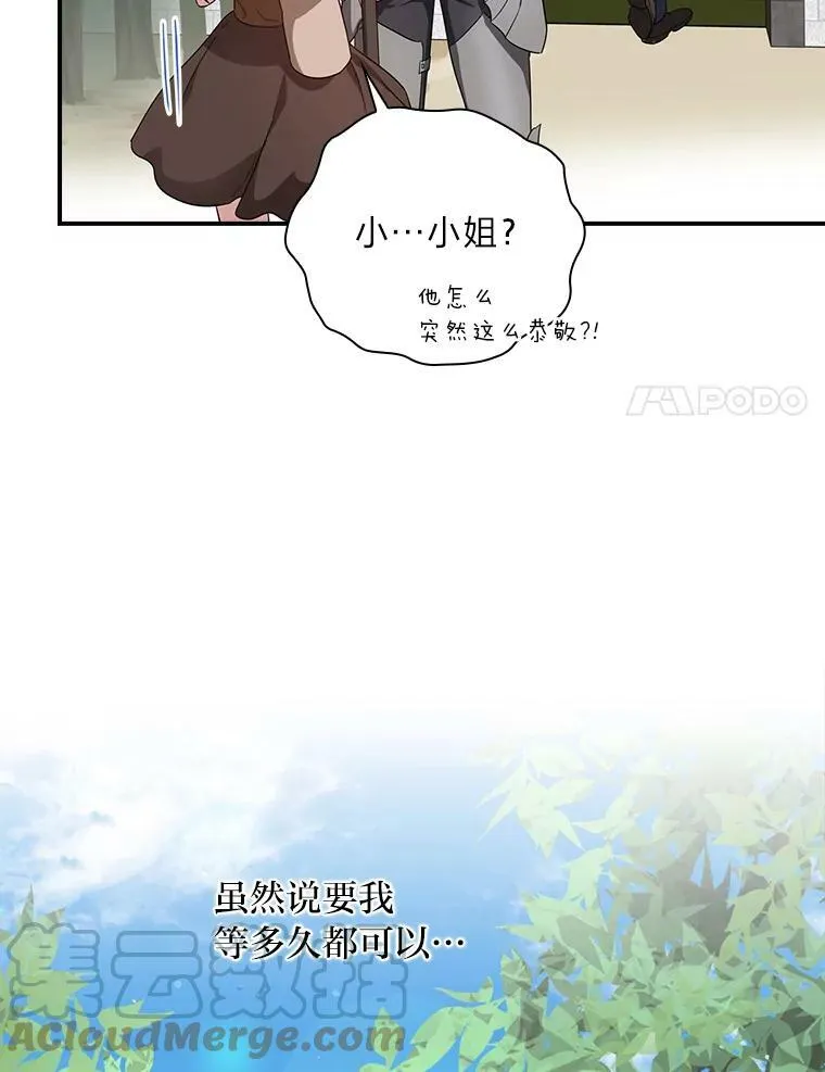 1.私生子上门 第65页