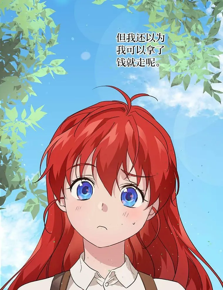 1.私生子上门 第66页