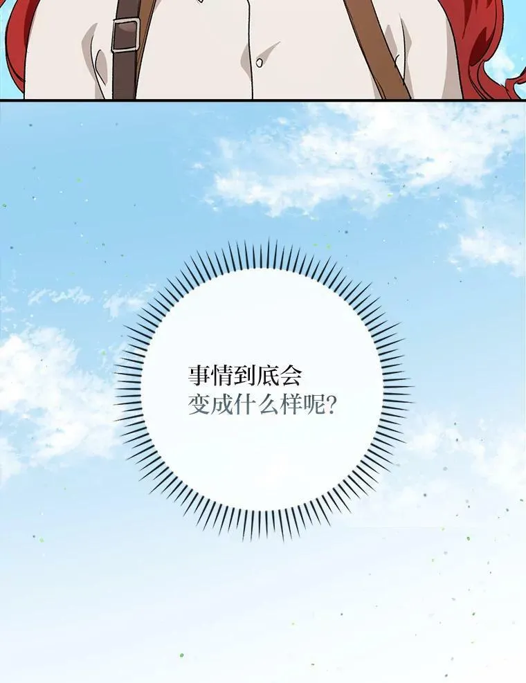 1.私生子上门 第67页