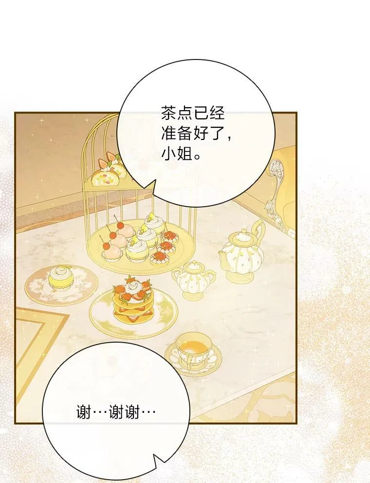 1.私生子上门 第72页
